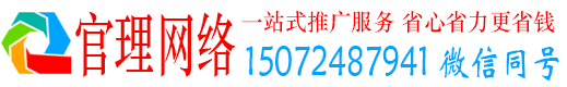 平南官理信息流运营